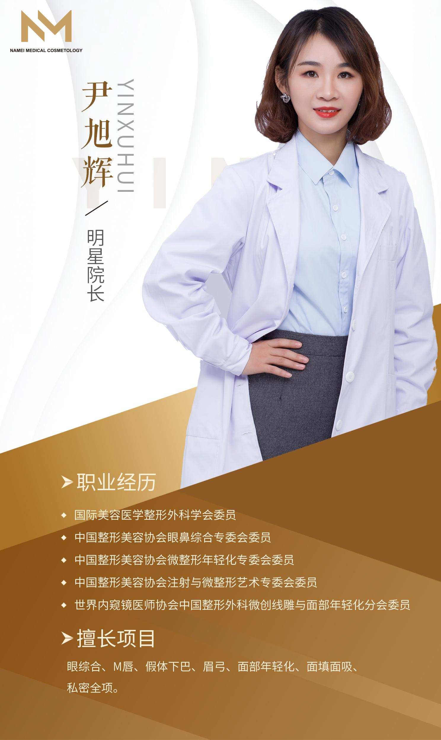 尹旭辉.PNG